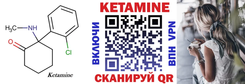 Кетамин ketamine  Купить закладки  Солигалич 