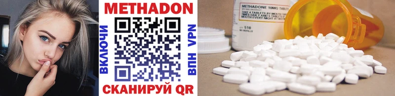 МЕТАДОН methadone Солигалич